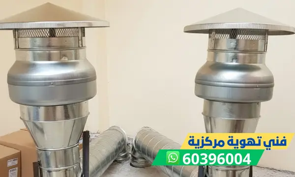 فني تهوية مركزية 60396004 أنواع التهوية المركزية وأهميتها في الكويت
