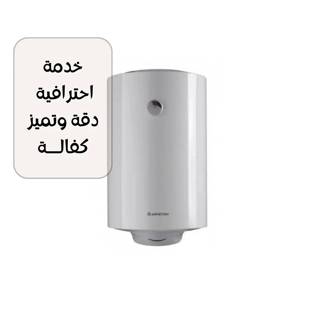 تركيب سخان مياه اريستون الكويت